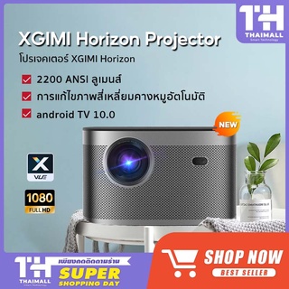 สินค้า XGIMI Horizon Projector โปรเจคเตอร์ มินิโปรเจคเตอร์ คมชัด 1080P Android 10.0
