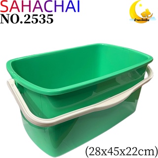 SAHACHAI ถังน้ำหูหิ้วพลาสติก ขนาด : 45x28x22cm สีเขียว ชมพู รุ่น 2535