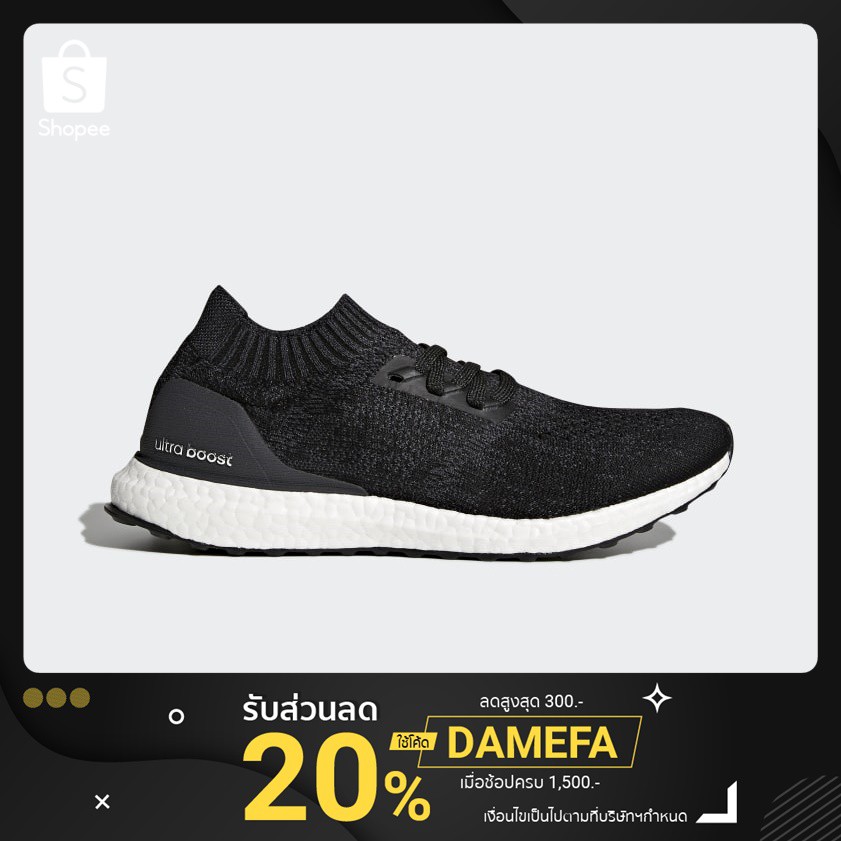 Adidas UltraBoost Uncaged Adidas Thailand DA9164