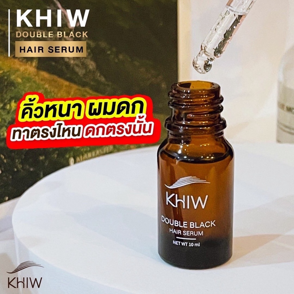 เซรั่ม-khiw-เซรั่มปลูกผม-โสม-ใช้ดีบอกต่อ-ของ-แท้-100-ใช้ได้ทั้ง-ผม-คิ้ว-จอน-เครา-ขนาด-10-ml-1-แถม-2-ขวด