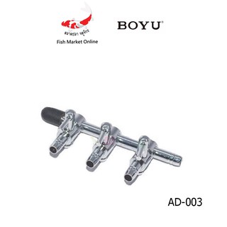 วาล์ว วาล์วตู้ปลา ตู้ปลา BOYU AD-003 - สำหรับถังปลา 4x6MM. 1ชิ้น