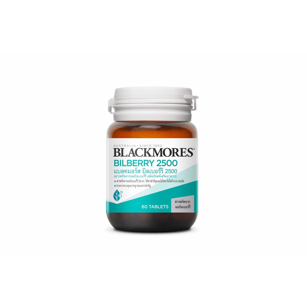 ภาพสินค้าแพคคู่ถูกลง Blackmores Lutein-Vis BILBERRY 2500 m(60เม็ด) สารสกัดจากดอกดาวเรือง บำรุงสายตาและป้องกันประสาทตาเสื่อม จากร้าน vitamin2you บน Shopee ภาพที่ 1