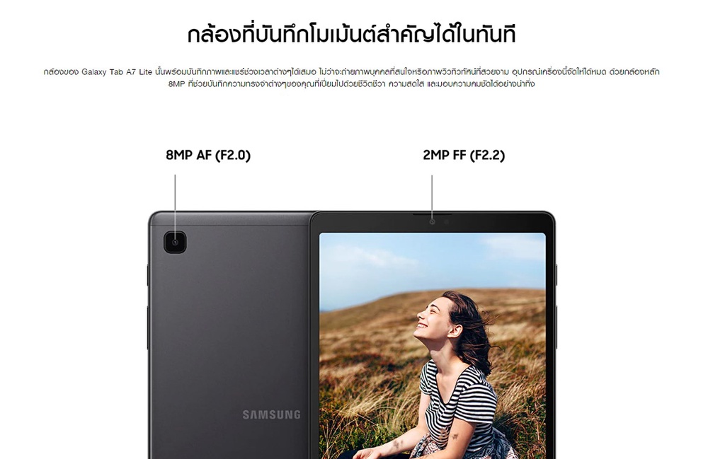 ภาพประกอบคำอธิบาย Samsung Galaxy Tab A7 Lite WIFI 8.7" (3/32GB)