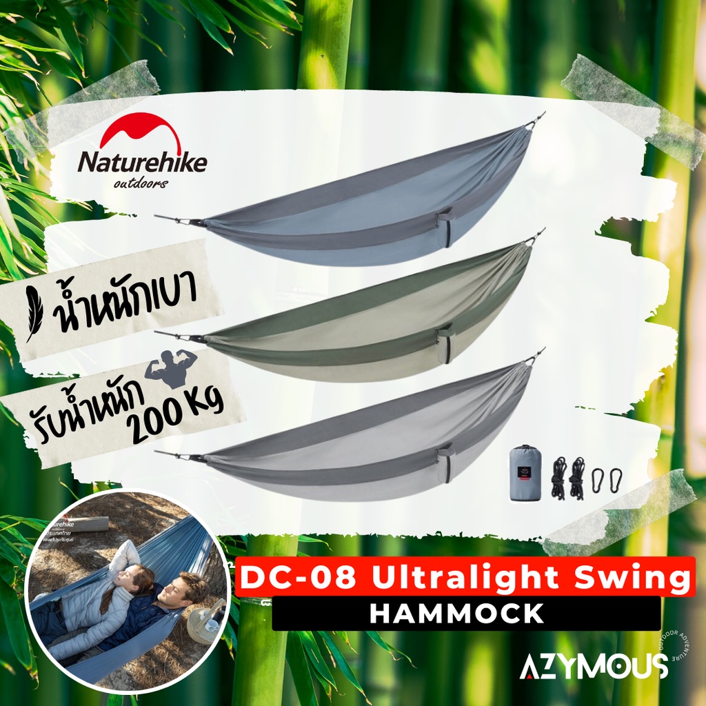 เปลสนาม-naturehike-dc-c08-ultralight-swing-hammock-น้ำหนักเบา-เปลญวนผูกเชือก-สำหรับเดินป่า-แคมป์ปิ้ง-กลางแจ้ง-nh21dc011