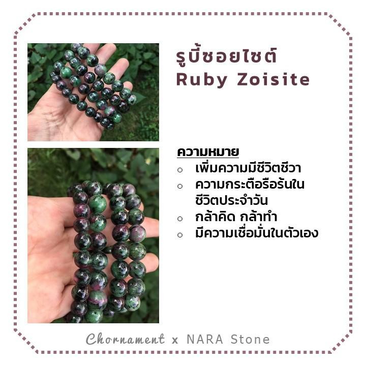 รูบี้-ซอยไซต์-ruby-zoisite-ทรงลูกบาศก์-เจียผิว-ขนาดประมาณ-4-4-mm