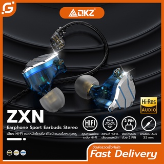 ภาพหน้าปกสินค้าQKZ รุ่น ZXN หูฟังอินเอียร์ ระบบเสียง HI-FI Earphone in ear Smalltalk หูฟังถอดสายได้ หูฟังเกมมิ่ง ไมโครโฟนในตัว ที่เกี่ยวข้อง