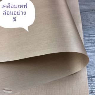 กระดาษไขรองอบ รองอบเทฟล่อน อย่างดี ใช้ซ้ำได้ 40 x60cm