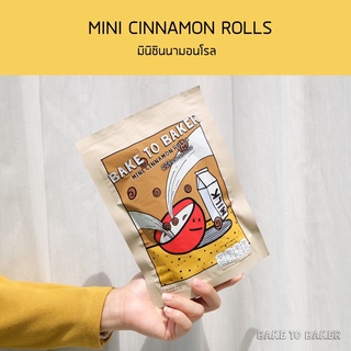 ภาพหน้าปกสินค้าMini Cinnamon Rolls มินิชินนามอนโรล ที่เกี่ยวข้อง