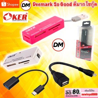 🚀ส่งเร็ว🚀 Card Reader Oker C-09 การ์ดรีดเดอร์ All in one USB2.0 C09 #DM 09