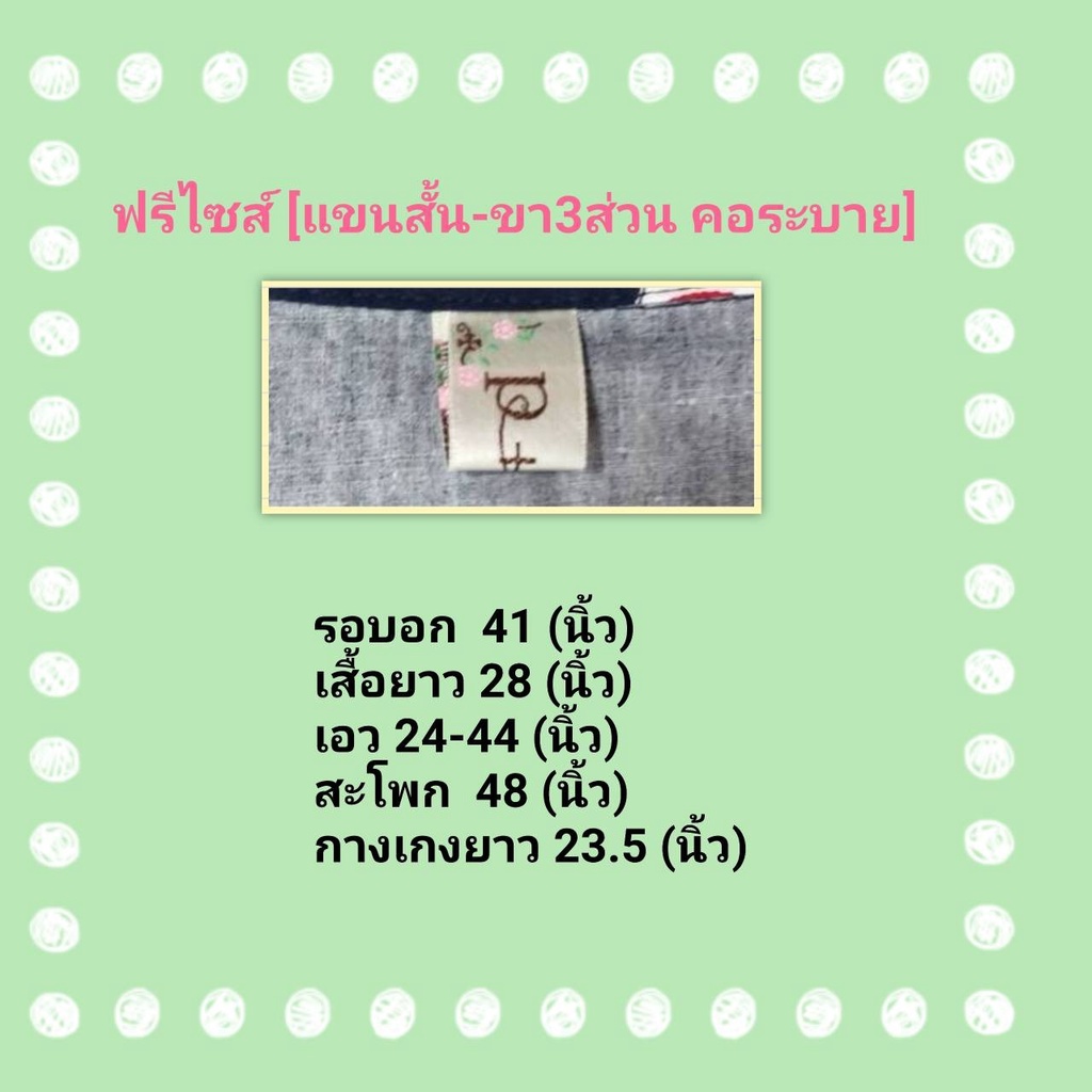 ชุดนอนผู้ใหญ่-p-p-ฟรีไซส์-คอระบาย-แขนสั้น-ขา3ส่วน-ผ้าคอตตอน-ลายการ์ตูนน่ารัก