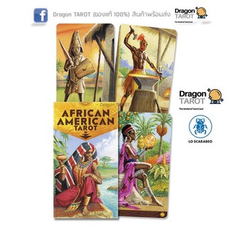ไพ่ทาโรต์ African American Tarot (ของแท้ 100%) สินค้าพร้อมส่ง ไพ่แท้, ร้าน Dragon TAROT