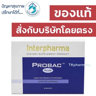 สินค้า Interpharma Probac10 Probac 10 plus 30 sachets