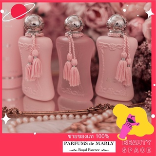 แท้100% 🌋🌋 PARFUMS DE MARLY Delina La Rosée Eau de Parfum 75ml