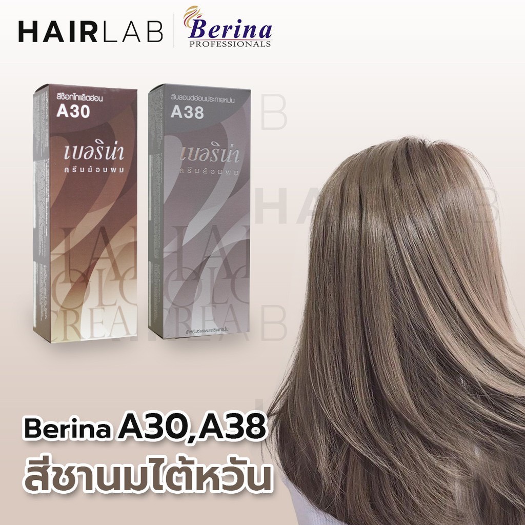 รูปภาพสินค้าแรกของพร้อมส่ง เซตสีผมเบอริน่า Berina hair color Set A30+A38 สีชานมไต้หวัน สีผมเบอริน่า สีย้อมผม ครีมย้อมผม