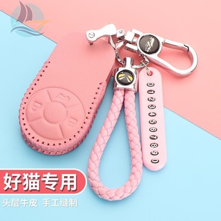 Great Wall Ora good cat key cover 2021 แฟชั่น good cat พิเศษ high-end key กระเป๋าหัวเข็มขัดตกแต่งการ์ตูนหญิง