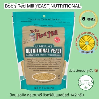 Bobs Red Mill, Large Flake Nutritional Yeast Gluten Free, 5 oz (142 g). บ๊อบส เรด มลล์ ลาร์จ เฟล็ก นิวทริชั่นแนล ยีสต์