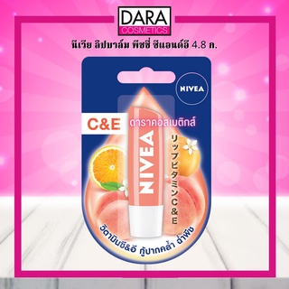 ✔ถูกกว่าห้าง✔ NIVEA นีเวีย ลิปบาล์ม พีชชี่ ซีแอนด์อี 4.8 ก. ของแท้ DARA