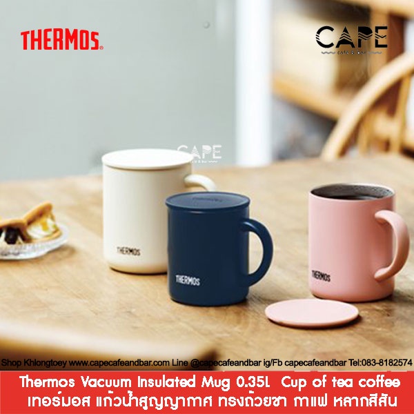 thermos-vacuum-insulated-mug-0-35l-cup-of-tea-coffee-เทอร์มอส-แก้วน้ำสูญญากาศ-ทรงถ้วยชา-กาแฟ-หลากสีสัน