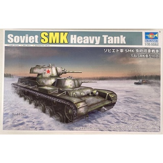 โมเดลรถถัง Trumpeter No.09584 1/35 Soviet SMK multi-turret heavy tank