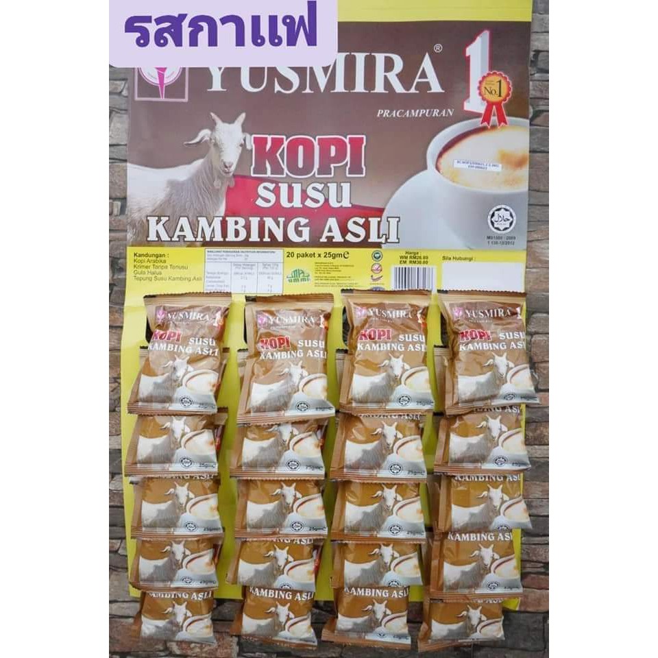 ภาพหน้าปกสินค้า( ​ พร้อมส่ง)​ (yusmira)​นมแพะ​พร้อมชง​ สำเร็จรูป​ แพ็ค20ซอง​ มีให้เลือกหลากรส​ จากร้าน bnasley บน Shopee