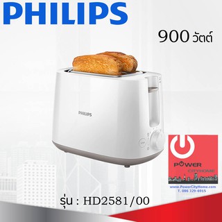 ภาพหน้าปกสินค้าเครื่องปิ้งขนมปัง Daily Collection PHILIPS รุ่น HD2581/00 ที่เกี่ยวข้อง