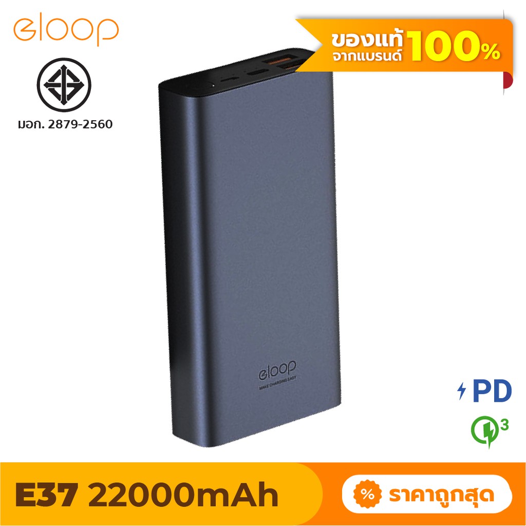 [594บ. 15DD1025] Orsen by Eloop E37 แบตสำรอง 22000mAh QC3.0 PD 18W ...