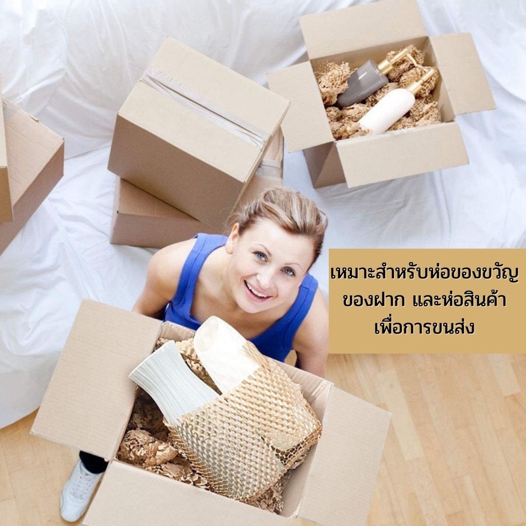 กระดาษรังผึ้งกันกระแทก-กระดาษรังผึ้ง-กระดาษรังผึ้งห่อของ-ขนาด25x100cm-50x100cm-แบ่งขายราคาถูก-พร้อมส่งในไทย