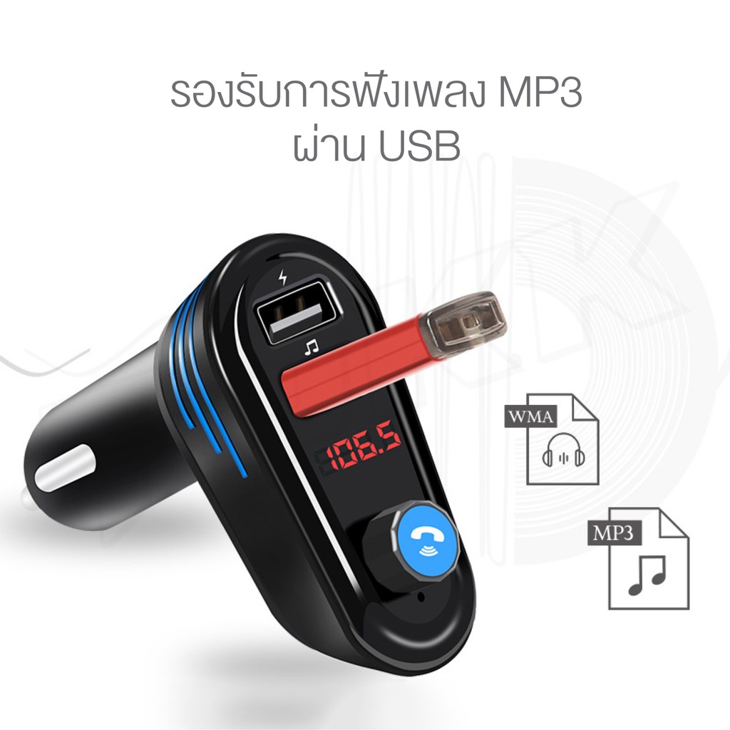 wireless-bluetooth-ap02-car-bluetooth-transmitter-mp3-dual-usb-car-charger-บลูทูธรถยนต์-mp3player-ตัวเปิด-fmเครื่องเล่น