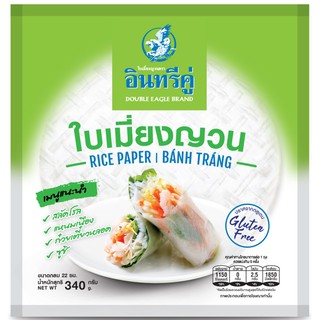 ภาพขนาดย่อของภาพหน้าปกสินค้าอินทรีคู่ ใบเมี่ยงญวน แผ่นกลม ขนาด 340 กรัม จากร้าน thai_wah_food_online บน Shopee