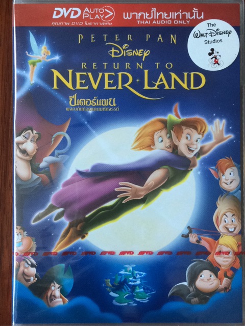 peter-pan-return-to-never-land-dvd-thai-audio-only-ปีเตอร์แพน-ดีวีดีพากย์ไทยเท่านั้น