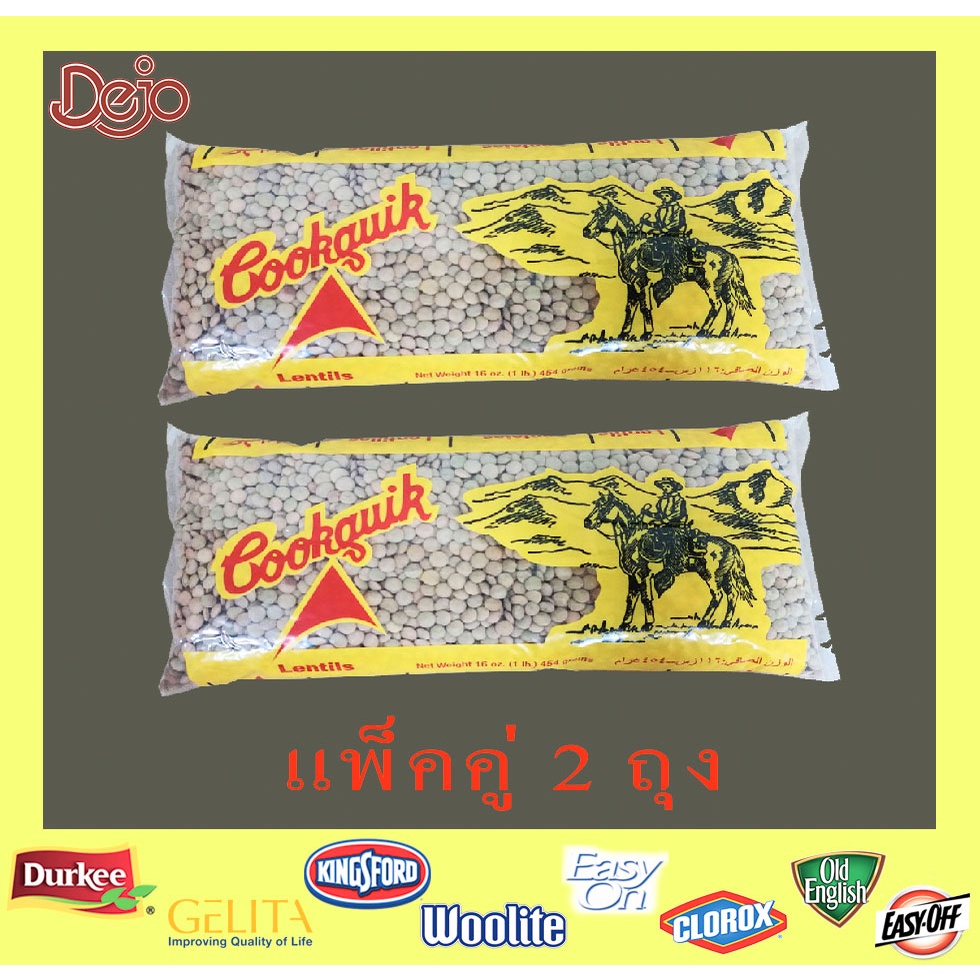 cookquik-lentils-beans-ถั่วเลนทิล-ตราคุกควิก-454-g-แพ็คคู่-2-ถุง