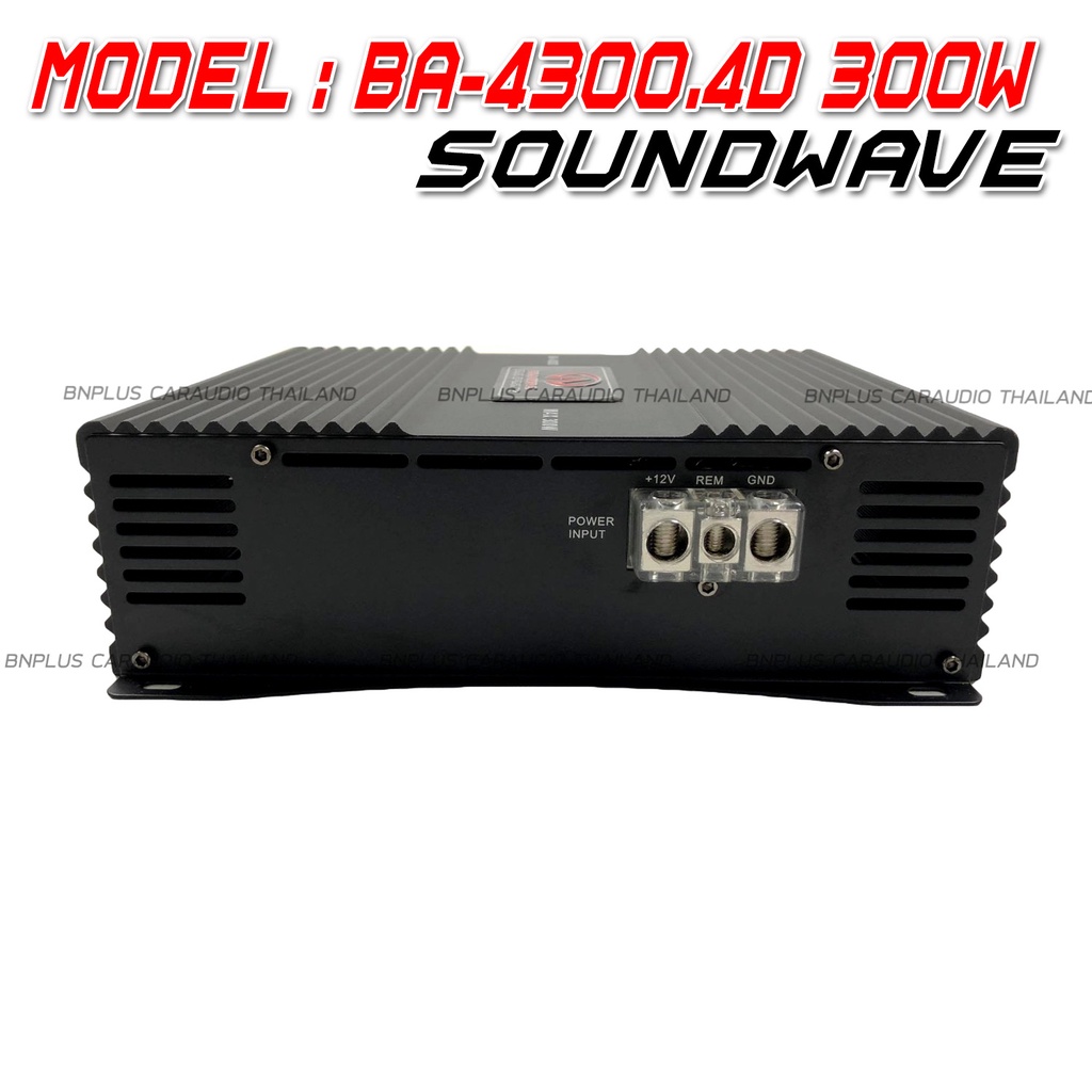 soundwave-เพาเวอร์แอมป์-บราซิล-class-d-4ch-300วัตต์เต็ม-ba-4300d-ขับลำโพงซับ-ขับเสียงกลาง-เพาเวอร์-เพาเวอร์ขับซับ