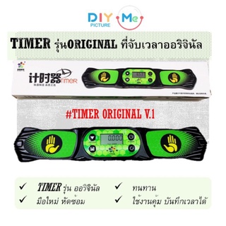 นาฬิกาจับเวลาในครัว นาฬิกานับก้าว Timer Stack รูบิค นาฬิกาจับเวลา ที่จับเวลาQiyiแท้ 100% บันทึกเวลาได้ เปิด-ปิดเสียง รุ่