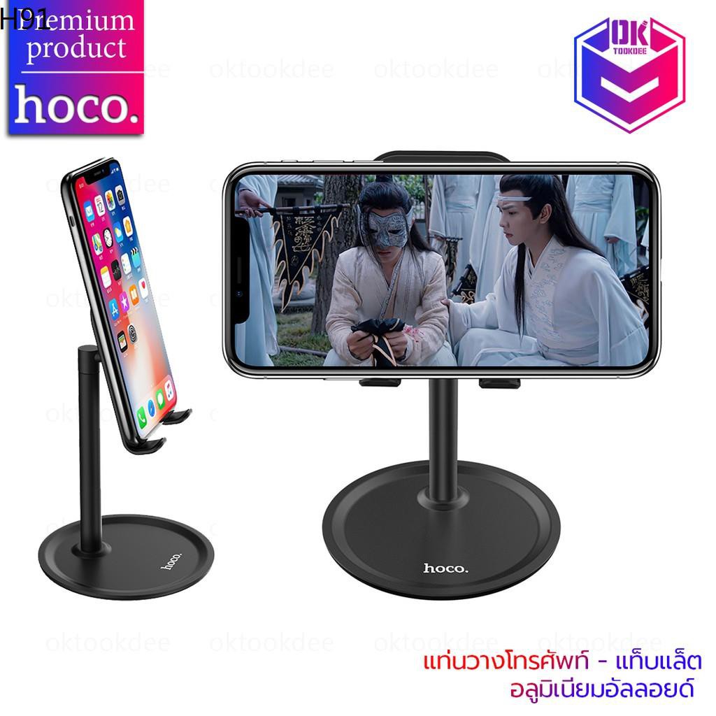 ที่วางมือถือ-แท็บแล็ต Hoco PH15 | Shopee Thailand