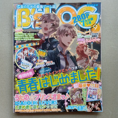 bslog-นิตยสารภาษาญี่ปุ่นเล่ม9และเล่ม10ขายแยก-ปี2013-เกียวกับซอฟท์เกมpsp-psvita-3ds-สภาพใหม่95-99