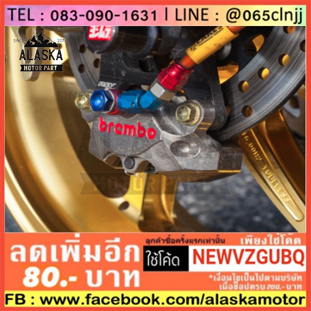 ปั้มด้วงแต่ง-brembo-ราคาถูกที่สุด