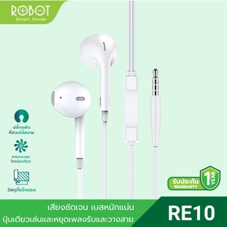 หูฟัง Robot แจ็ค3.5 Audio เสียงดี ใช้ได้กับมือถือทุกรุ่น *สินค้าพร้อมส่ง* #ประกัน1ปีเต็ม หูฟัง earphone