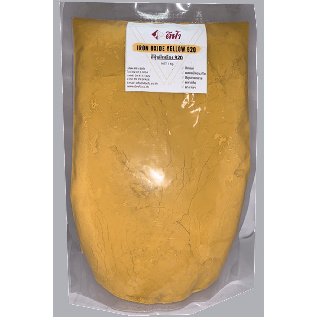 สีฝุ่นสีเหลือง-สีผง-iron-oxide-yellow-313-yellow-920-ขนาด-500กรัม-1kg