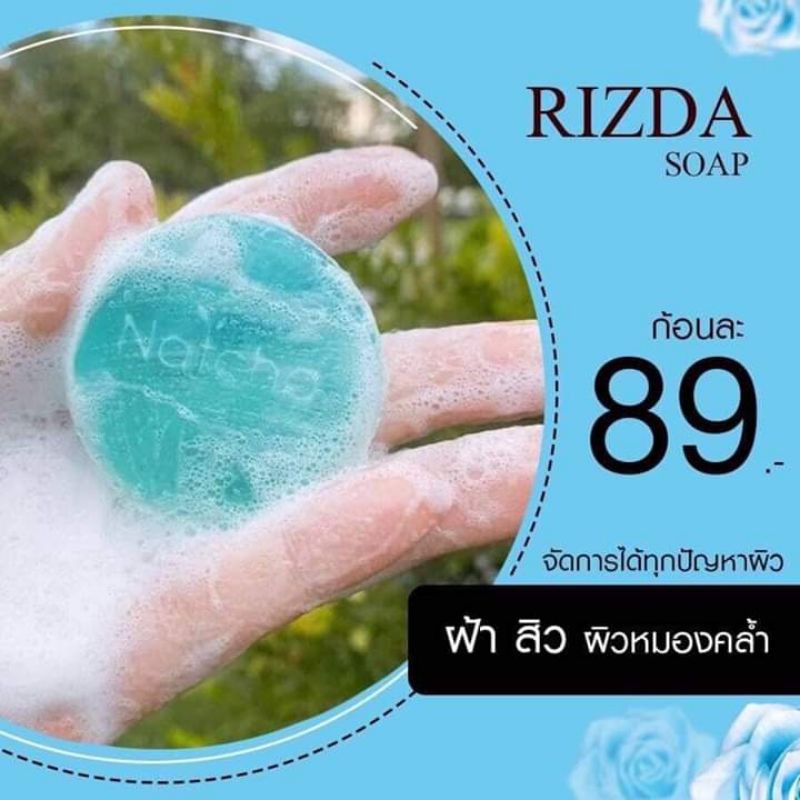 สบู่-rizda-soap-by-natcha-แท้-พร้อมโปรโมชั่นสุดคุ้ม