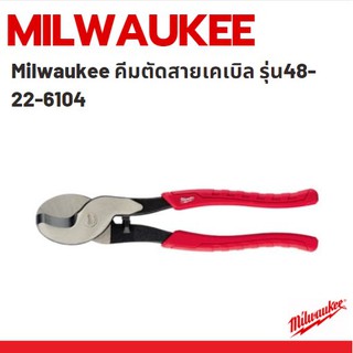 Milwaukee คีมตัดสายเคเบิล รุ่น48-22-6104