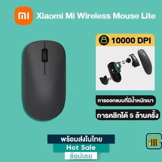 ภาพหน้าปกสินค้าXiaomi Mi Wireless Mouse Lite  เมาส์ไร้สาย 2.4 GHz 1000 DPI เม้าส์ไร้สายไวเลส ที่รองรับทุกสภาพพื้นผิว ที่เกี่ยวข้อง