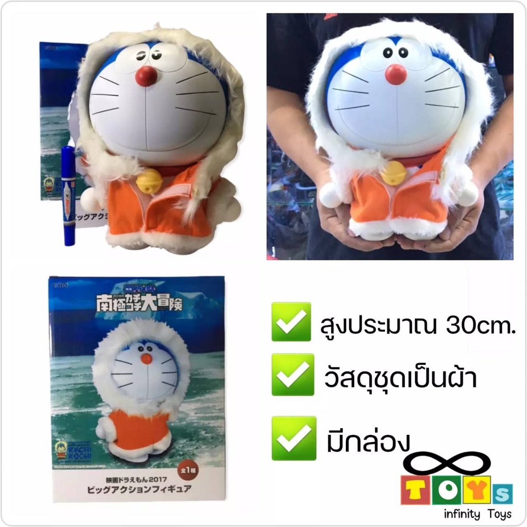 โมเดล-โดเรม่อน-doraemon-งานน่ารักมาก