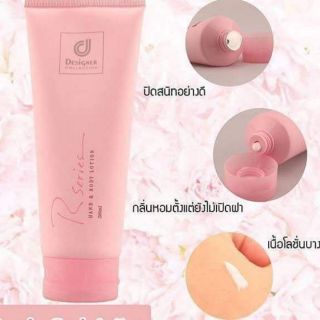 โลชั่นน้ำหอม R-series ขนาด 200 ml