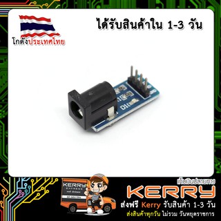 สินค้า Power connector 5.5 mm (ตัวเมีย) PCB