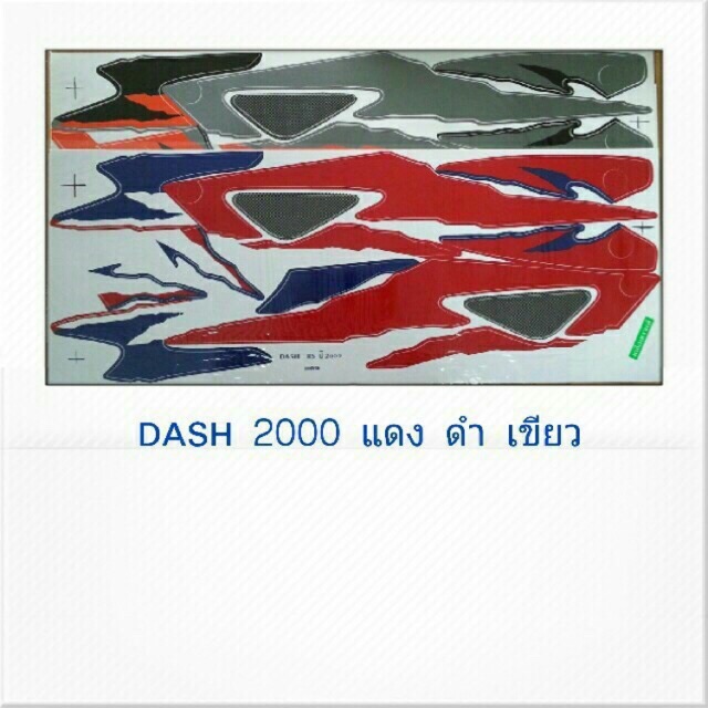 สติ๊กเกอร์แด้สตัวเก่า-ปี2000-sticker-dash-2000-สติ้กเกอร์แด้ส