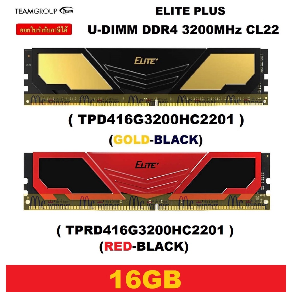 Team Elite Plus Team Group Ram Ddr4 8gb 2400 Mhz Elite 8gb Ram