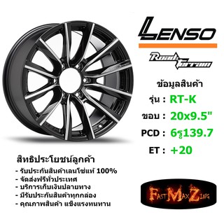 ล้อแม็ก เลนโซ่ ROAD&amp;TERRAIN-M ขอบ 20x9.5" 6รู139.7 ET+20 สีBKFWA แม็กรถยนต์ lenso20 แม็กรถยนต์ขอบ20