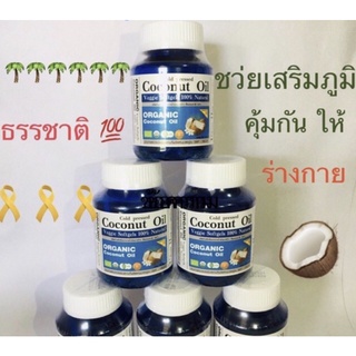 น้ำมันมะพร้าวสกัดเย็น ออร์แกนิค อุดมฮัก 60 ซอลเจล เซ็ต 6 กระปุก