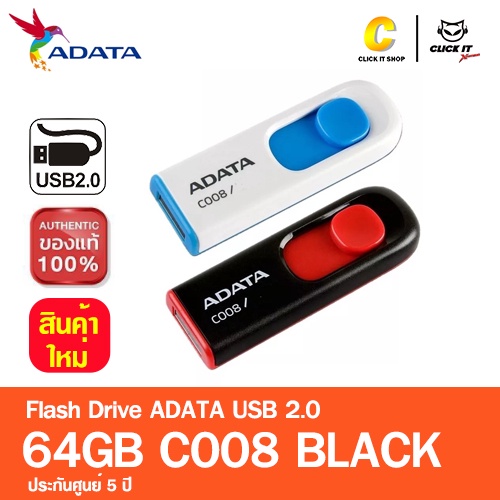 flash-drive-แฟลชไดร์ฟ-usb-2-0-64gb-adata-c008-สีดำ-black-รับประกัน-5-ปี