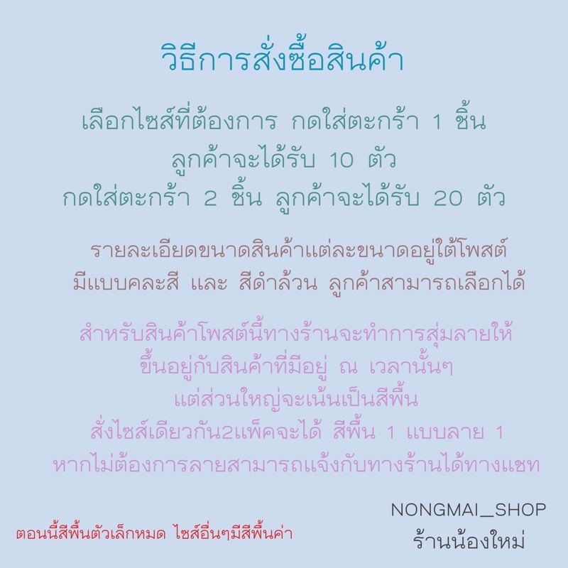 ภาพหน้าปกสินค้ากางเกงในผู้หญิง แพ็ค10ตัว99 คละสี ราคาสุดคุ้ม มีโค้ดส่วนลด จากร้าน nongmai_shop บน Shopee